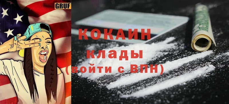 Cocaine Перу  OMG ONION  Богородицк 