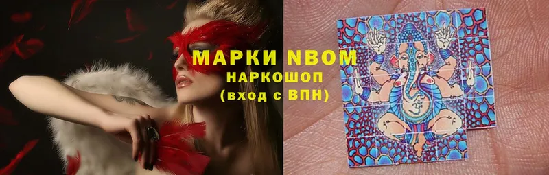 Марки NBOMe 1500мкг  купить наркоту  Богородицк 